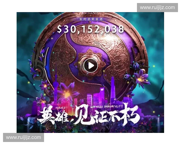 加冕Dota2 王者之路 揭示全球电竞顶级赛事背后的辉煌与挑战