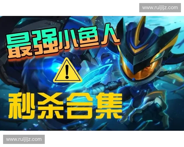 小鱼巧妙击败远程英雄策略揭秘，掌握技巧轻松制胜